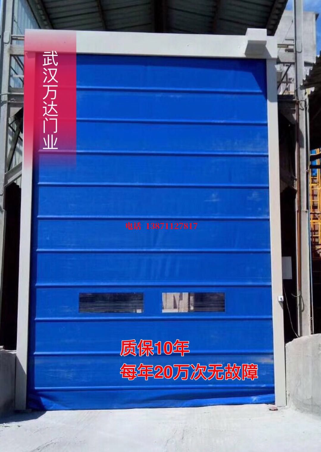 扎赉特防爆卷帘门_COPY